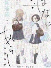 漫画改编常见删减方式